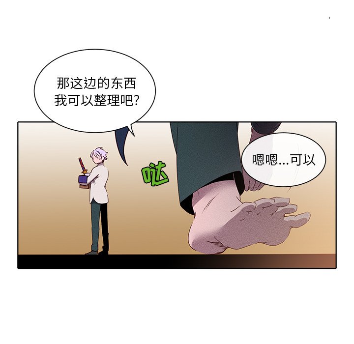 第33話 - 第31张