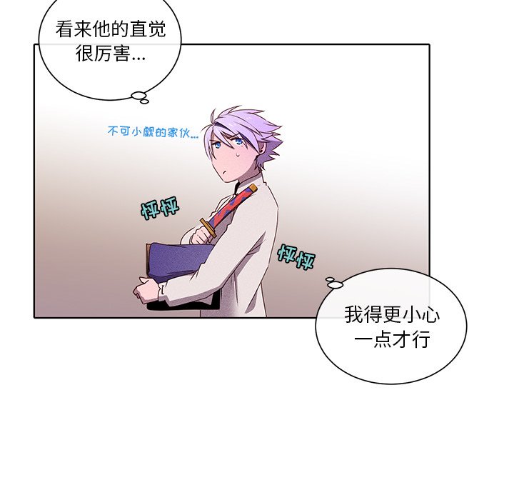 第33話 - 第33张