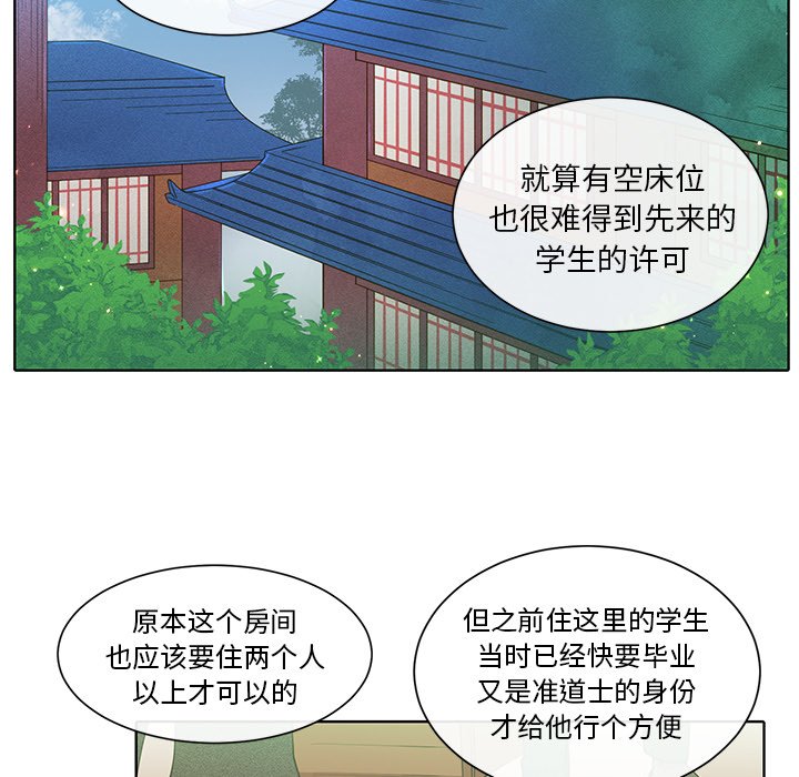 第33話 - 第6张