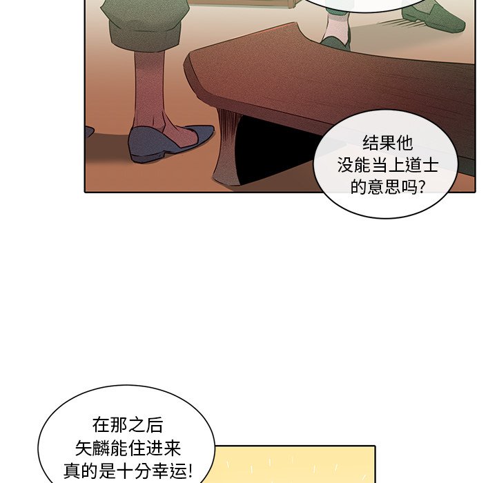 第33話 - 第7张