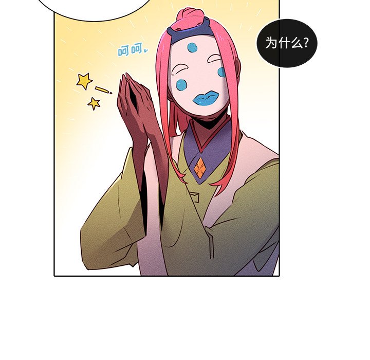 第33話 - 第8张