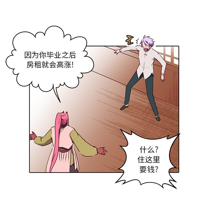 第33話 - 第9张
