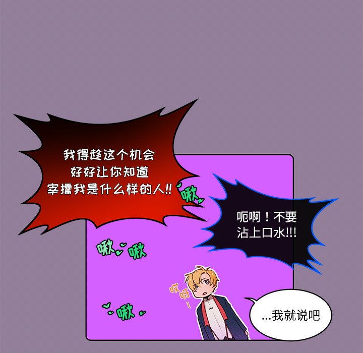 第34話 - 第16张
