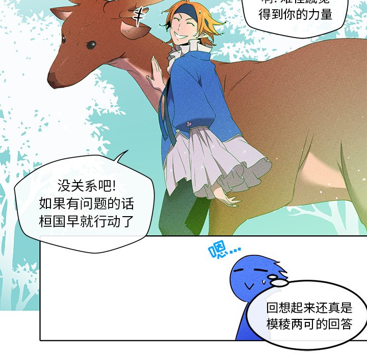 第34話 - 第24张