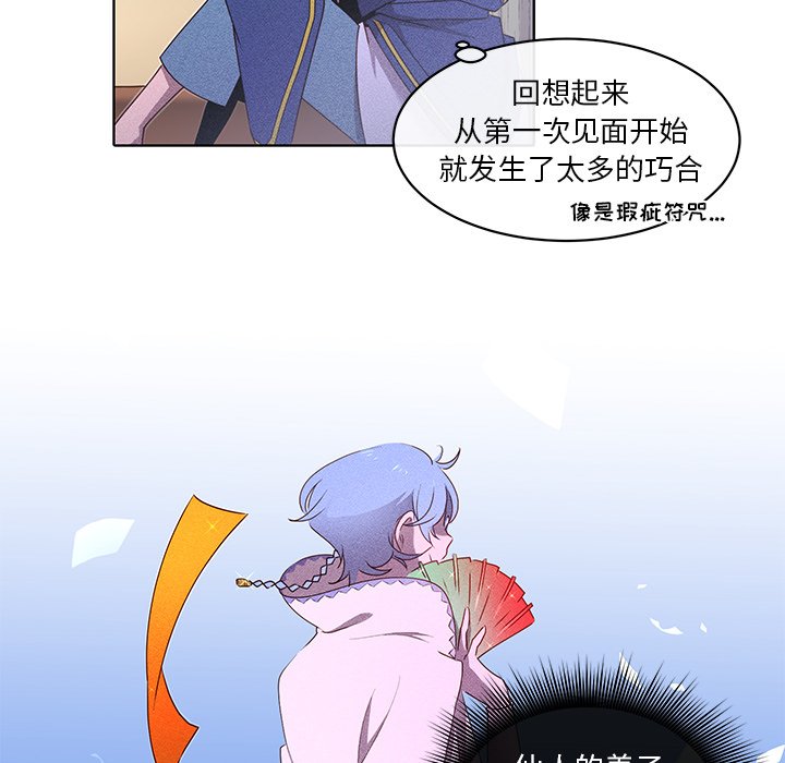 第34話 - 第28张