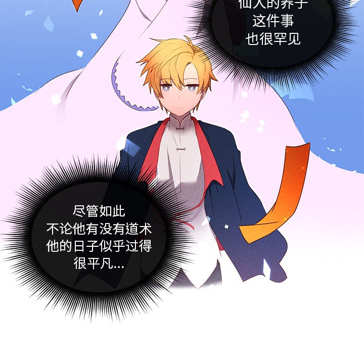 第34話 - 第29张