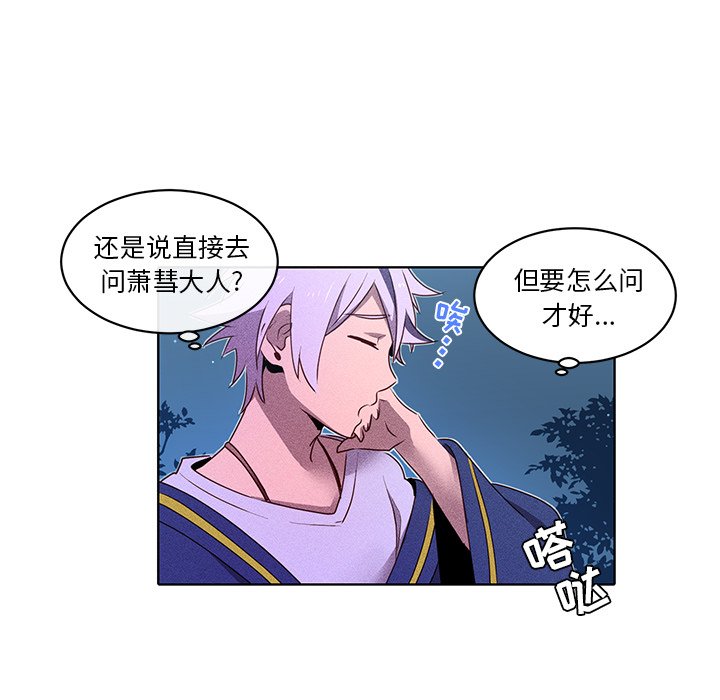 第34話 - 第30张
