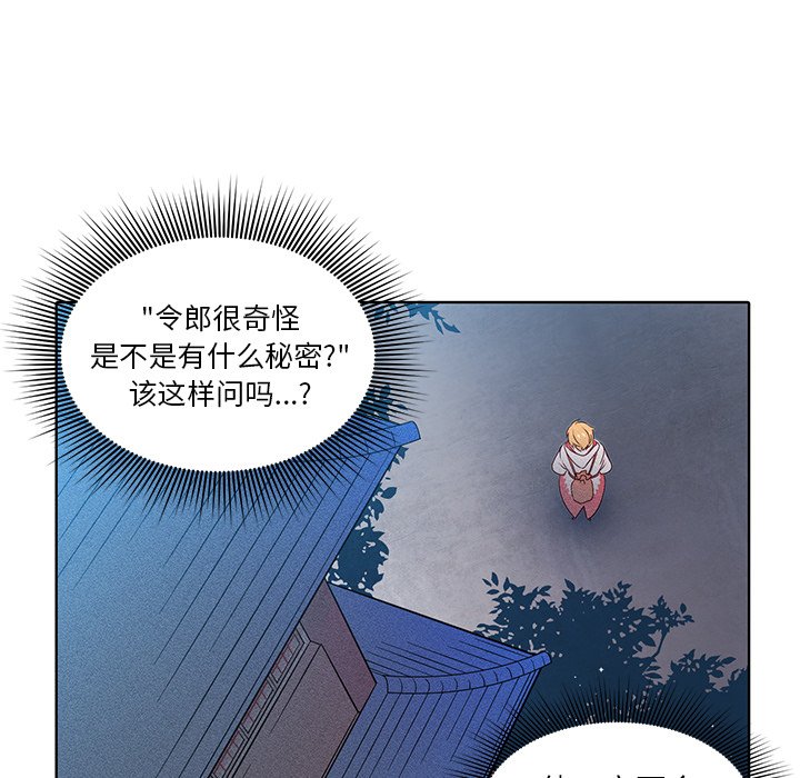 第34話 - 第31张