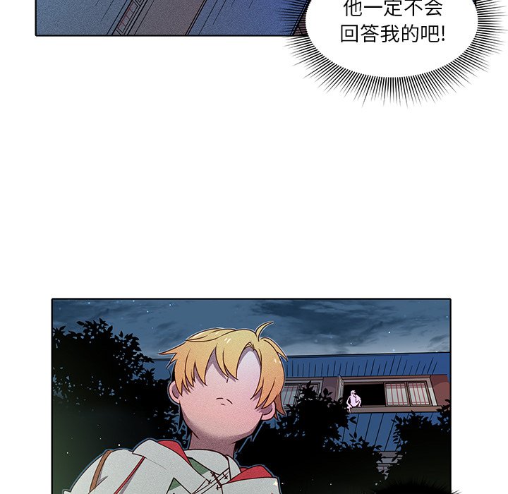 第34話 - 第32张