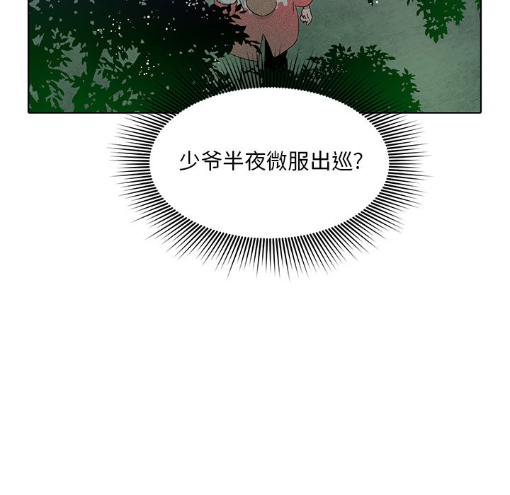 第34話 - 第35张