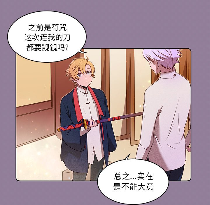 第34話 - 第6张
