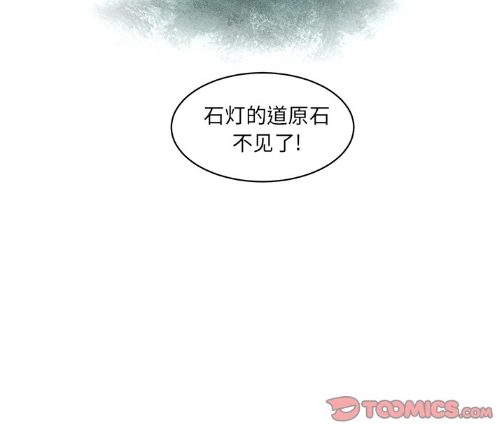 第34話 - 第61张