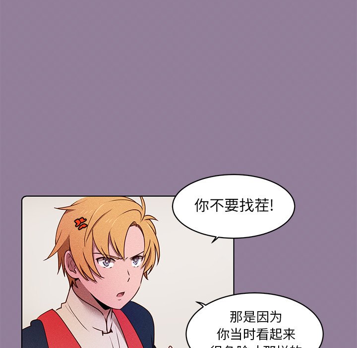 第34話 - 第7张