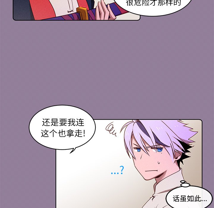 第34話 - 第8张
