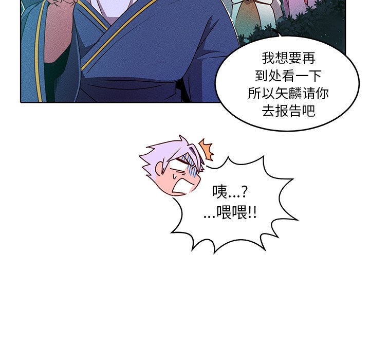 第35話 - 第10张