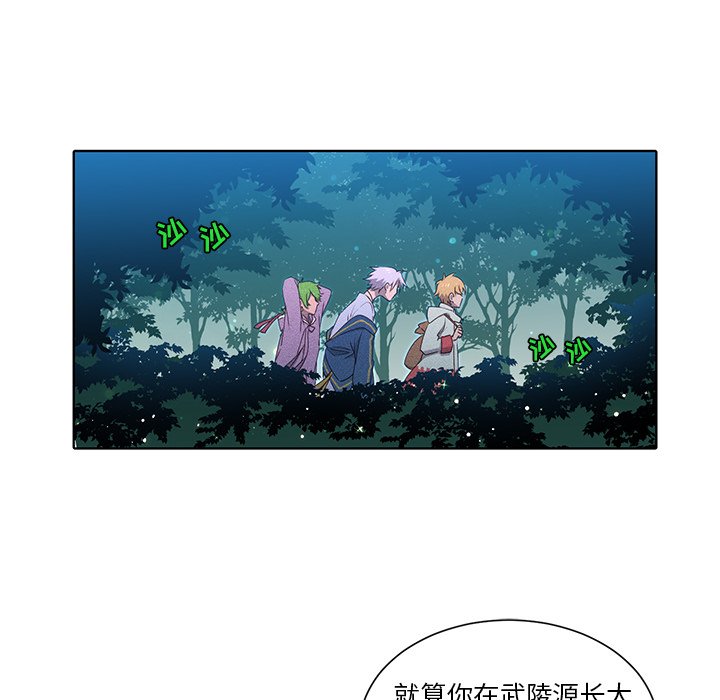 第35話 - 第12张