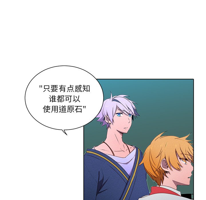 第35話 - 第17张