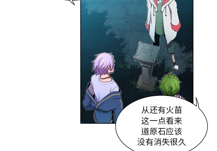 第35話 - 第2张