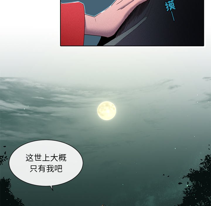 第35話 - 第22张