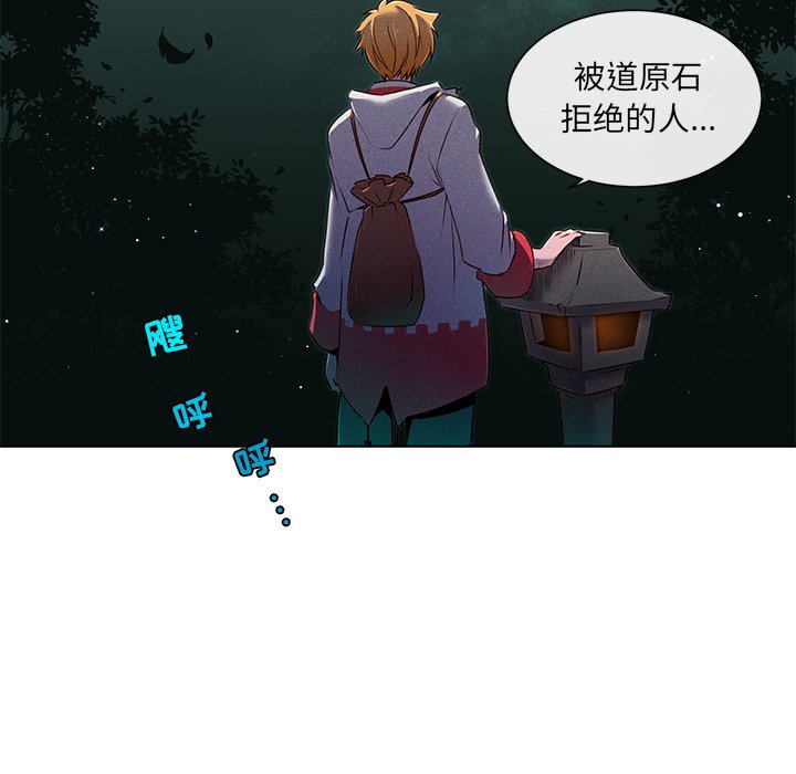 第35話 - 第23张