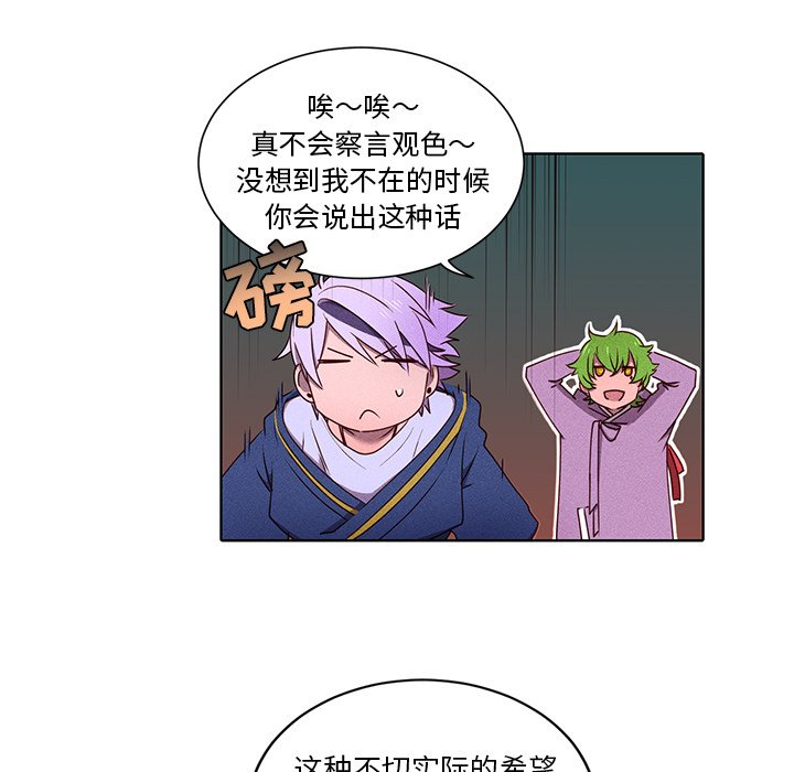 第35話 - 第25张
