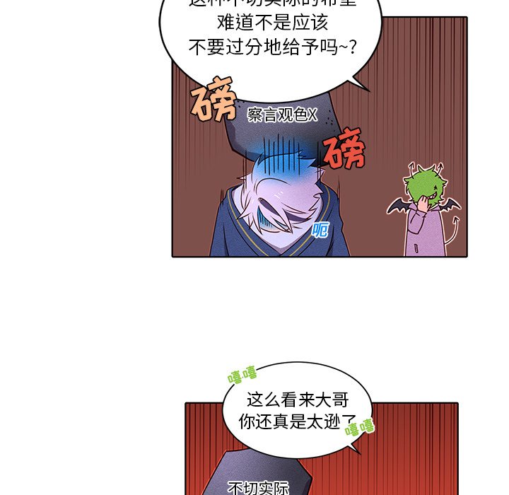 第35話 - 第26张