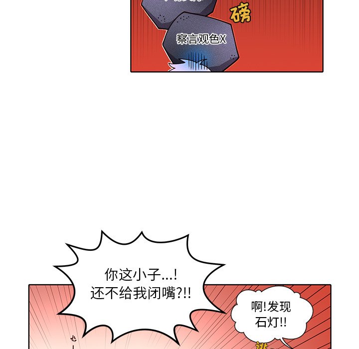 第35話 - 第27张