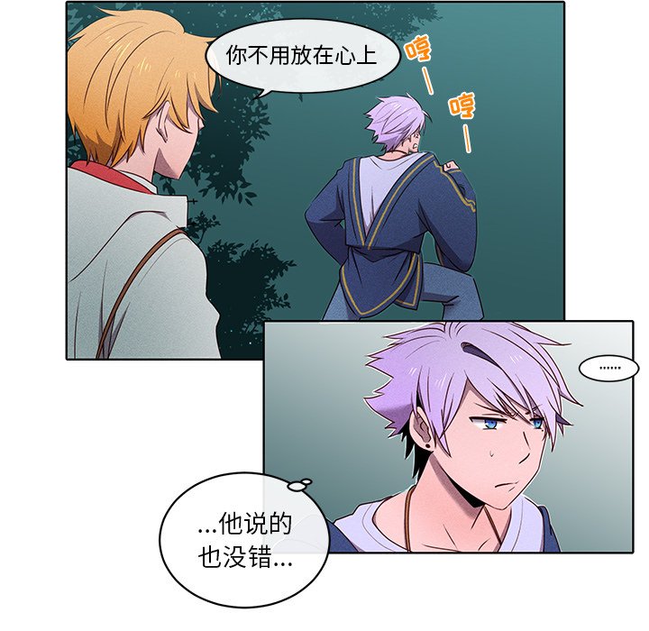 第35話 - 第29张