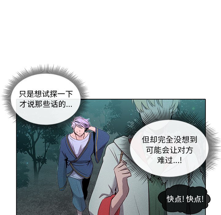 第35話 - 第30张
