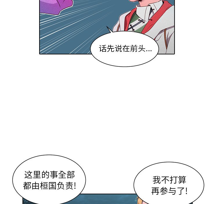 第35話 - 第4张