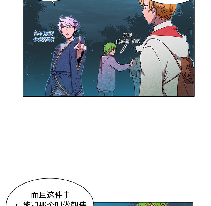 第35話 - 第5张