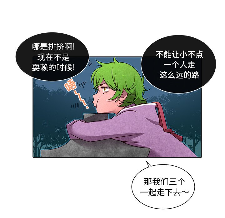 第35話 - 第50张