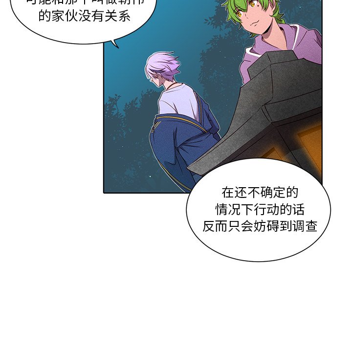 第35話 - 第6张