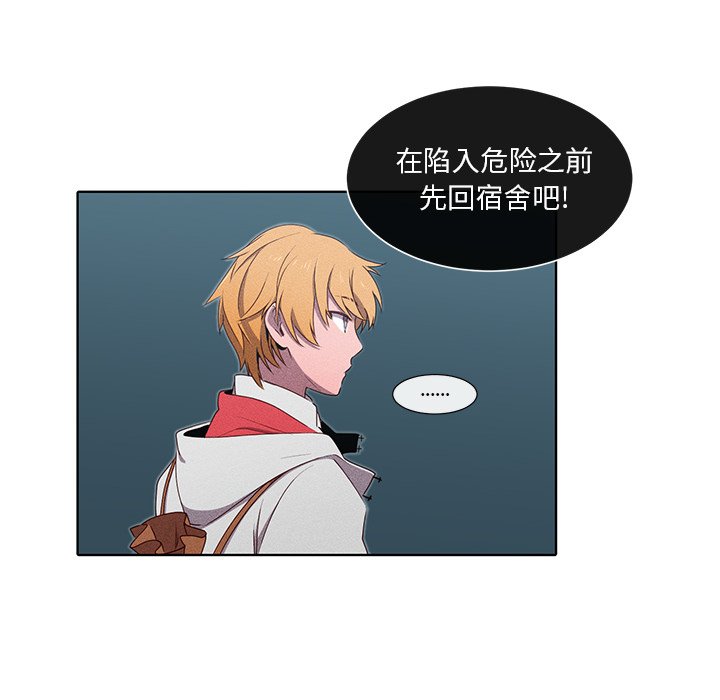 第35話 - 第7张