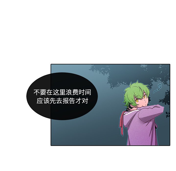 第35話 - 第8张