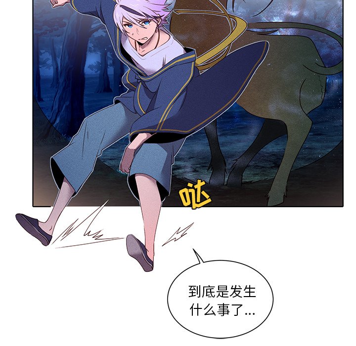 第36話 - 第11张