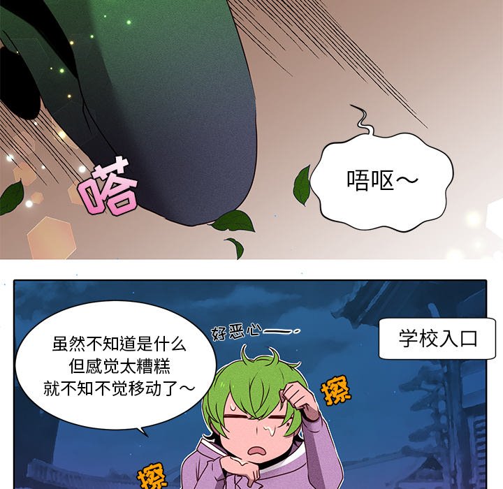 第36話 - 第22张