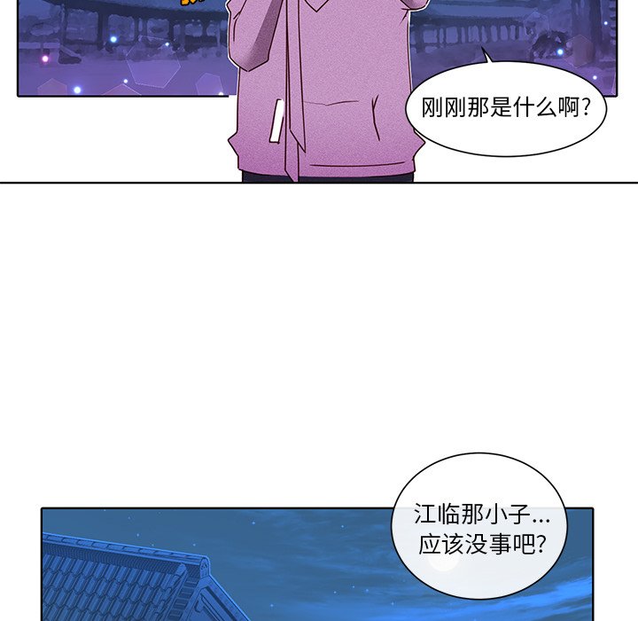 第36話 - 第23张