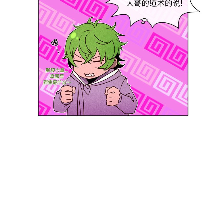 第36話 - 第25张