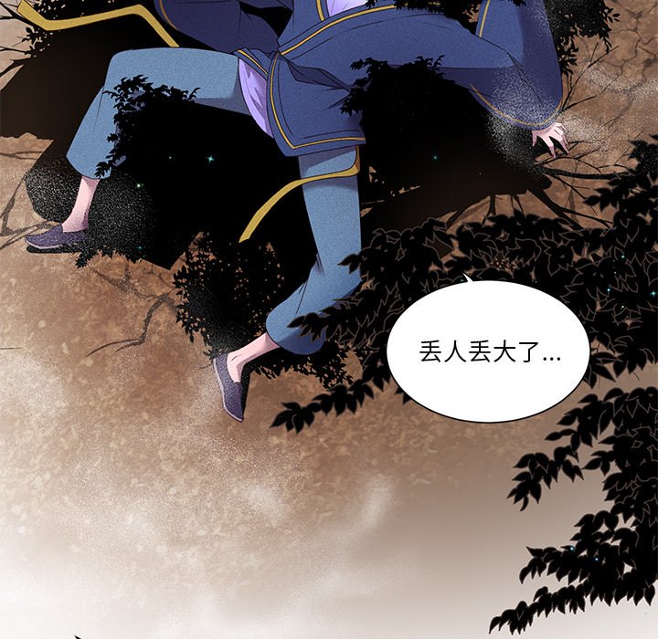 第36話 - 第32张