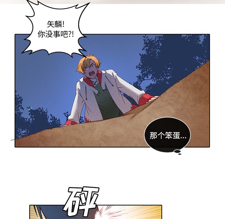 第36話 - 第33张