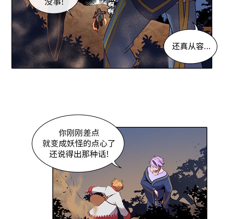 第36話 - 第37张