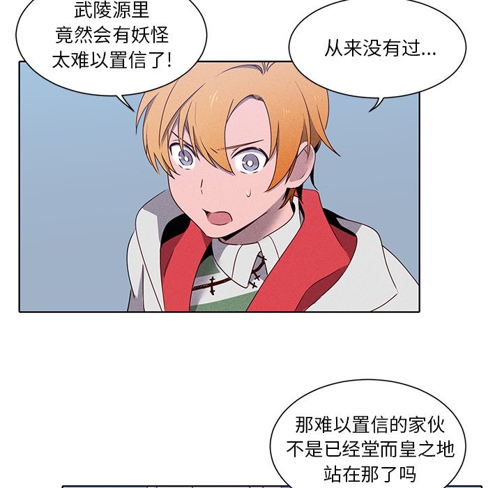 第36話 - 第43张
