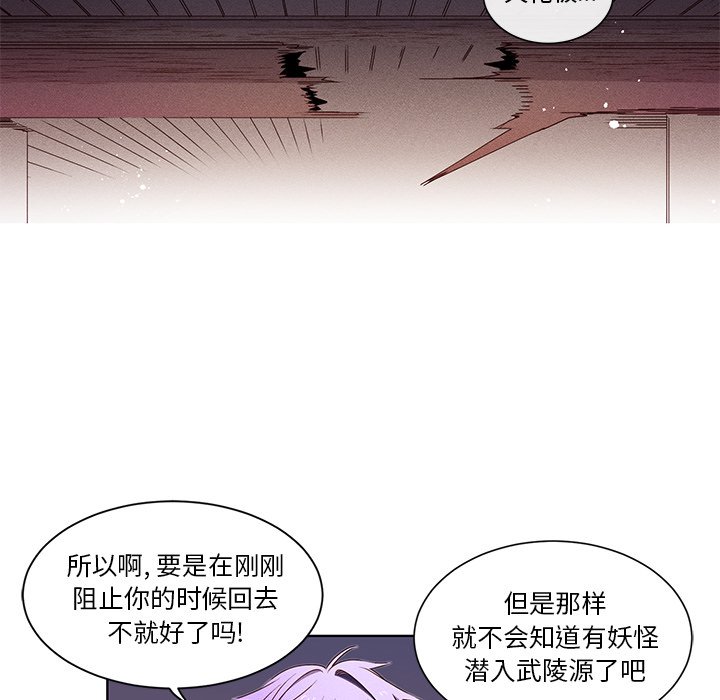 第37話 - 第10张
