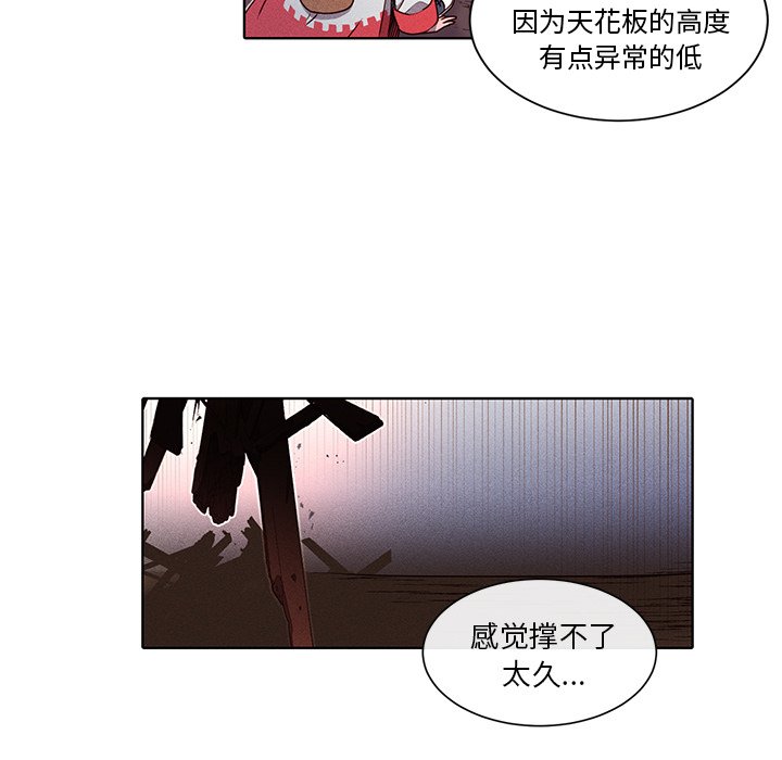 第37話 - 第20张