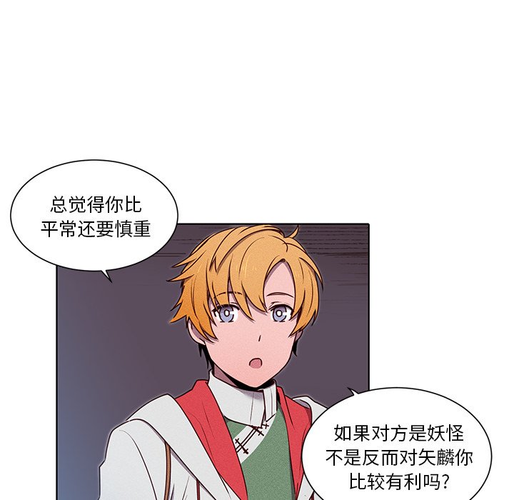 第37話 - 第21张