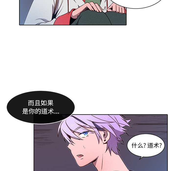 第37話 - 第22张