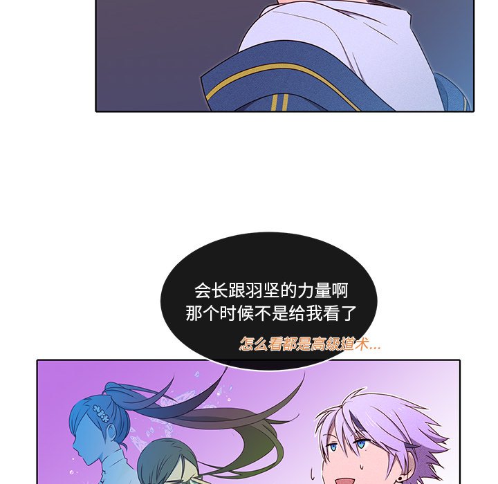 第37話 - 第23张