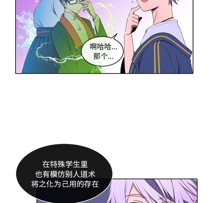 第37話 - 第24张