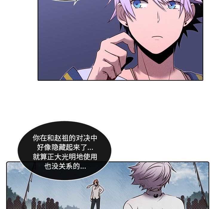 第37話 - 第25张